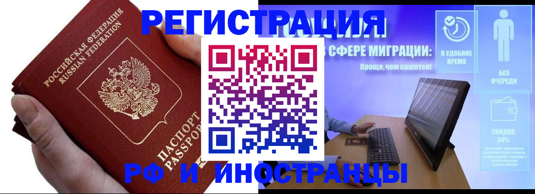 временная регистрация в квартире в Ковылкино