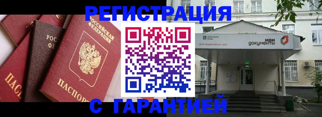 прописка регистрация в Ковылкино