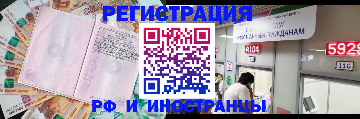 временная регистрация для всех в Ковылкино
