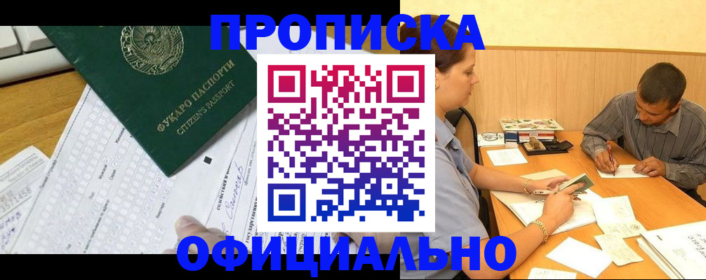 миграционный учет в Ковылкино
