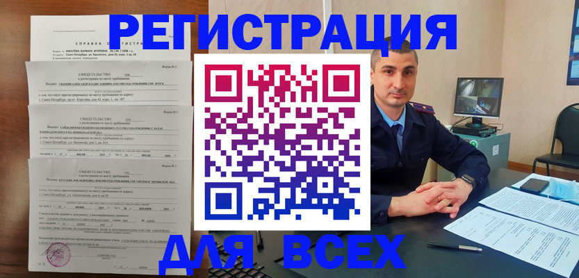 временная регистрация госуслуги в Ковылкино