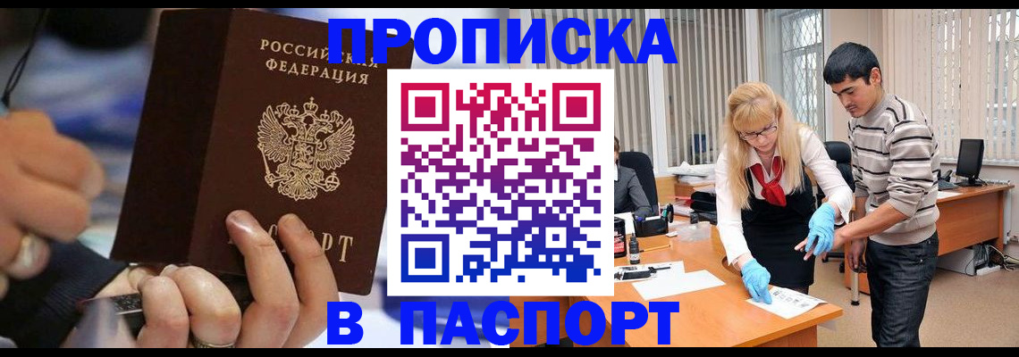 прописка паспорт в Ковылкино