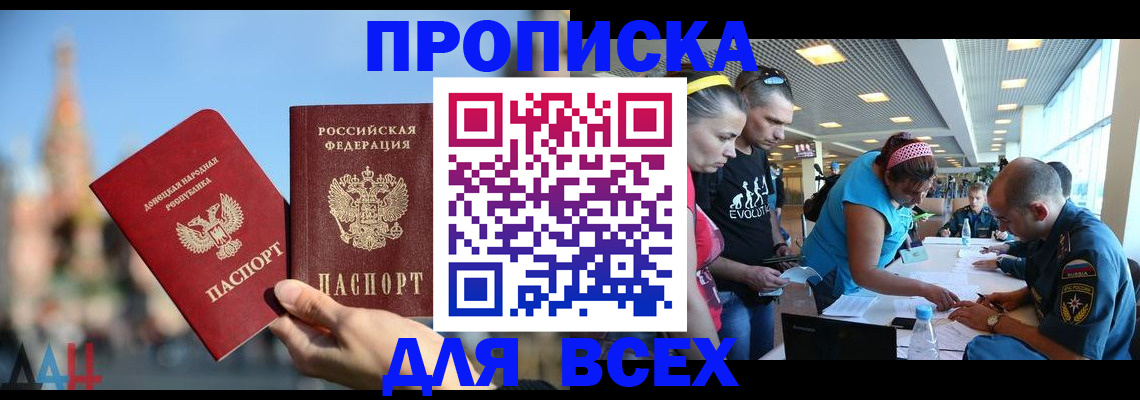 прописка гарантия в Ковылкино